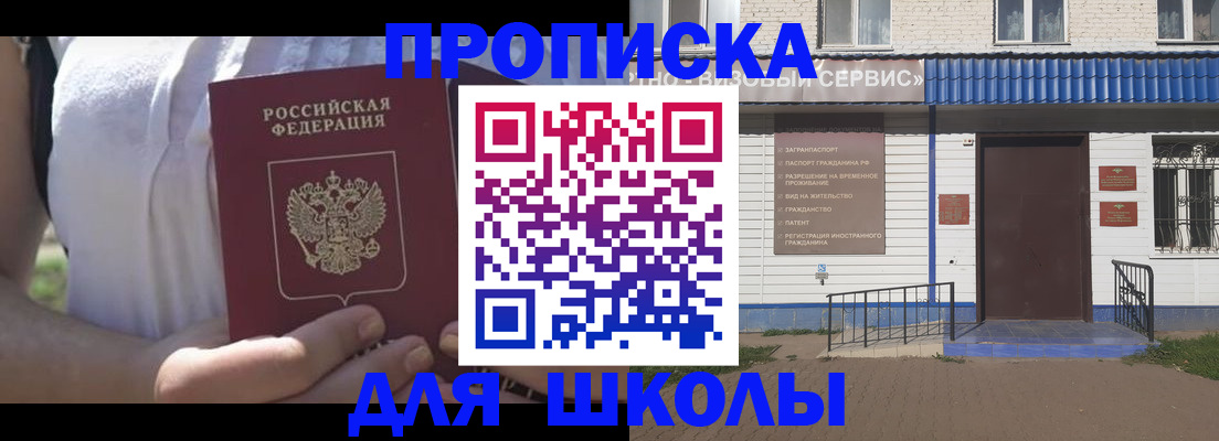 прописка для кредита в Новоалтайске