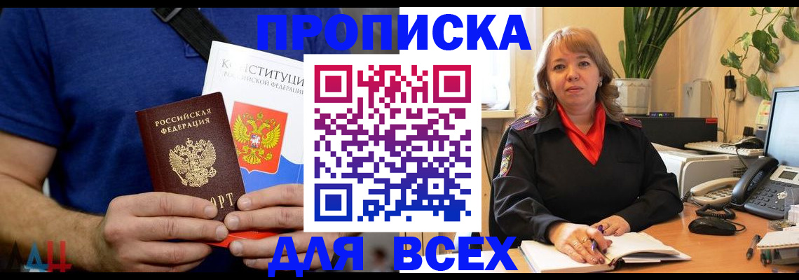 миграционный учет в Новоалтайске